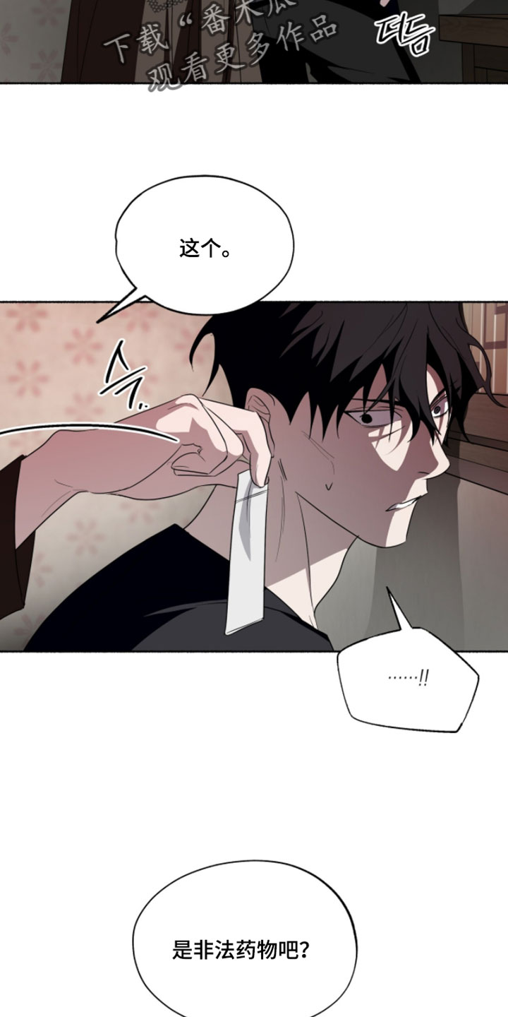 心跳共鸣漫画,第66章：我也想和你在一起3图