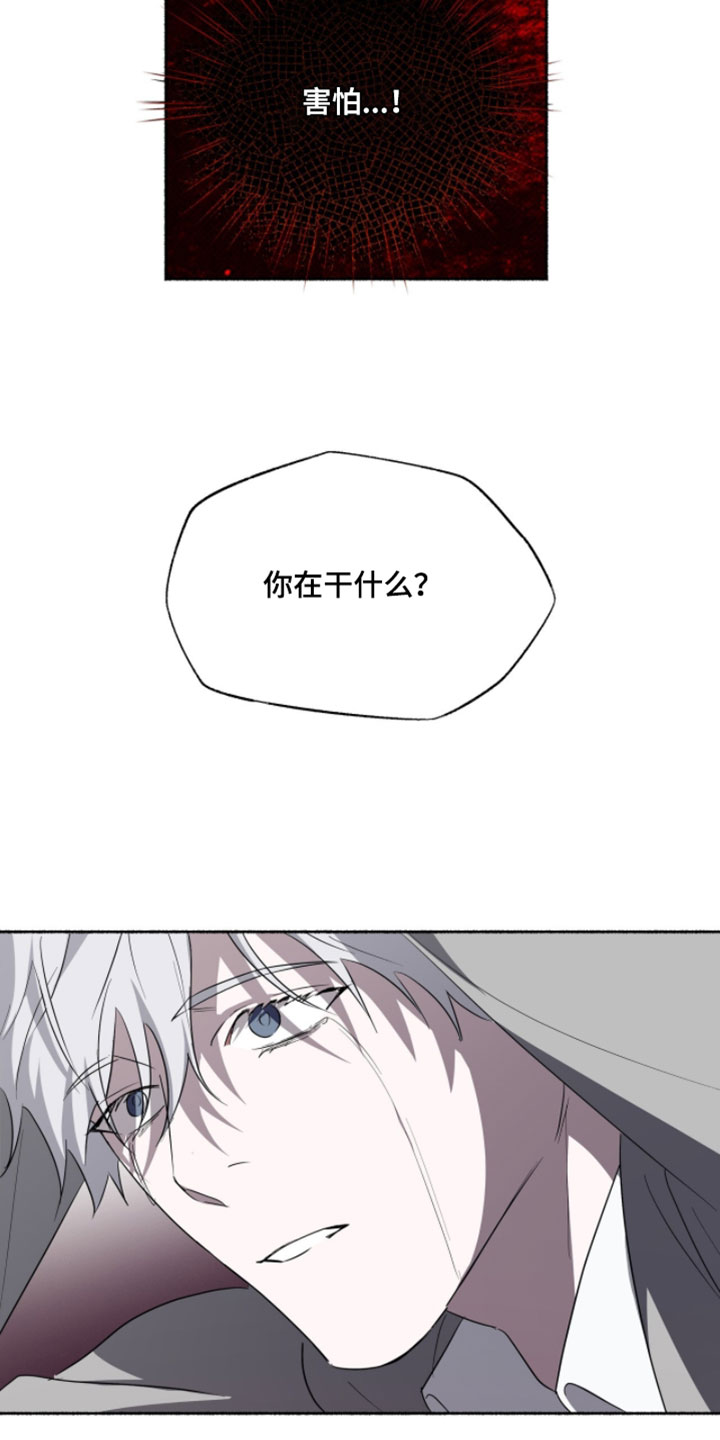 心跳音效漫画,第65章：他的父亲4图