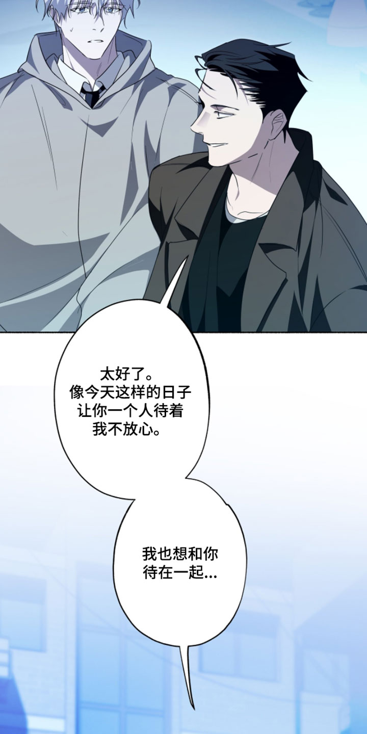 心跳共鸣漫画,第66章：我也想和你在一起5图