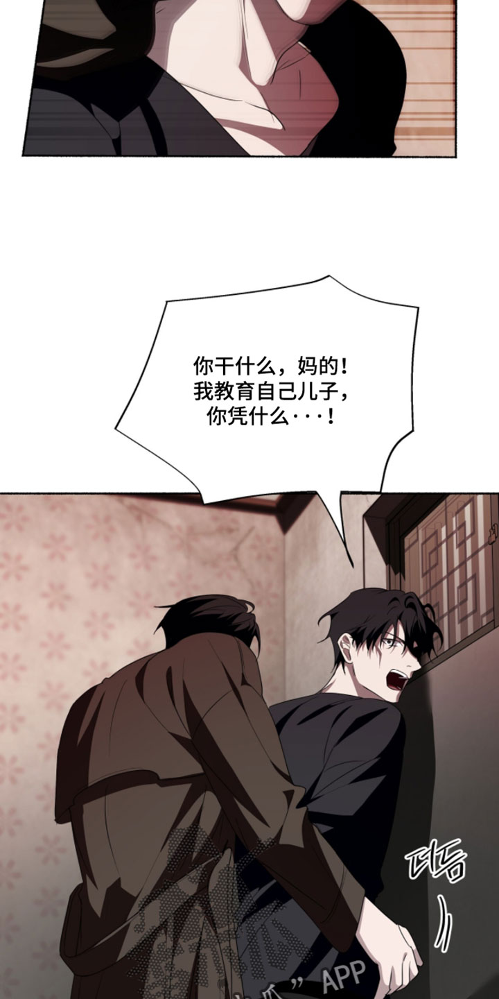 心跳共鸣漫画,第66章：我也想和你在一起2图