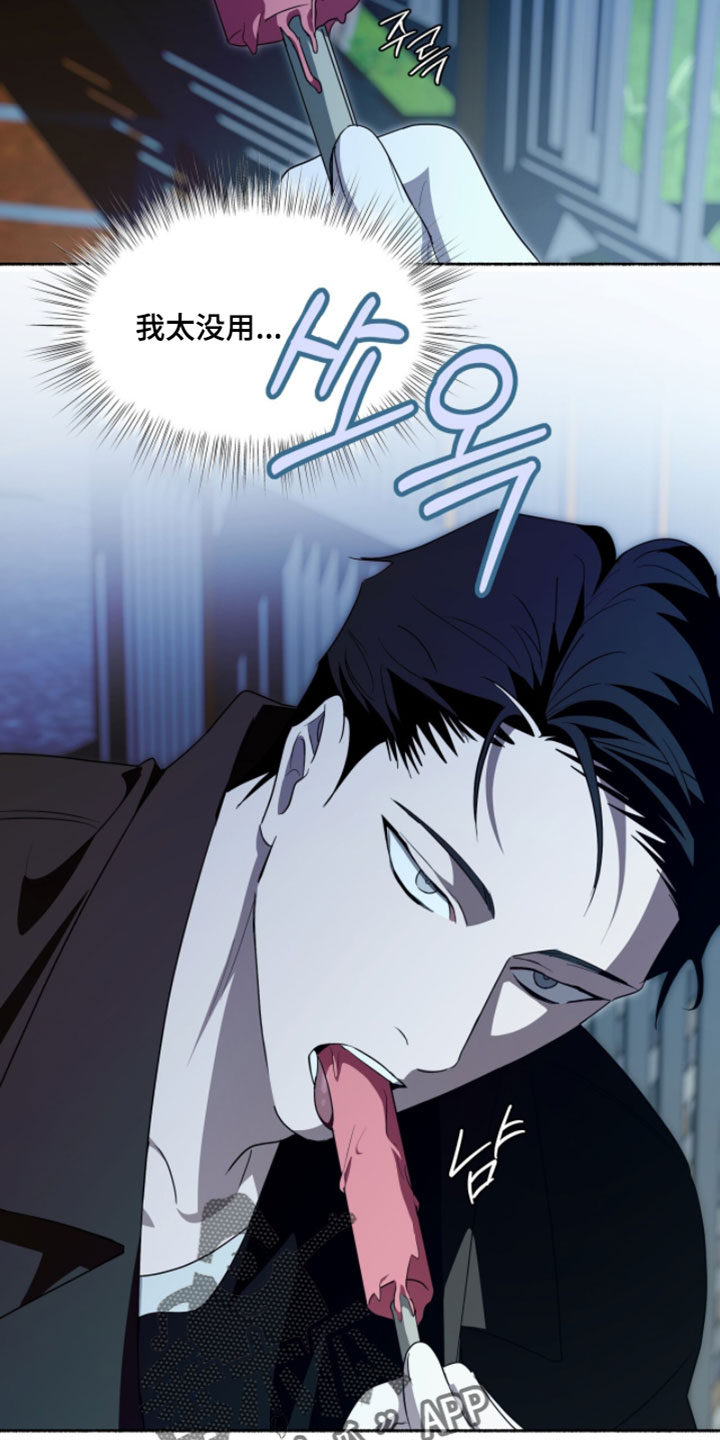 心跳共鸣漫画,第66章：我也想和你在一起1图