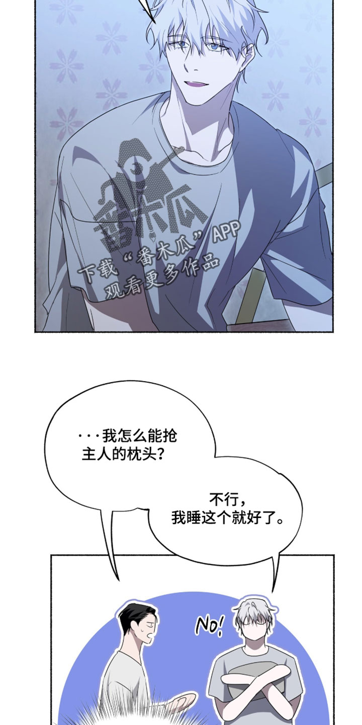 心跳共鸣同人书漫画,第67章：奇怪的想法5图