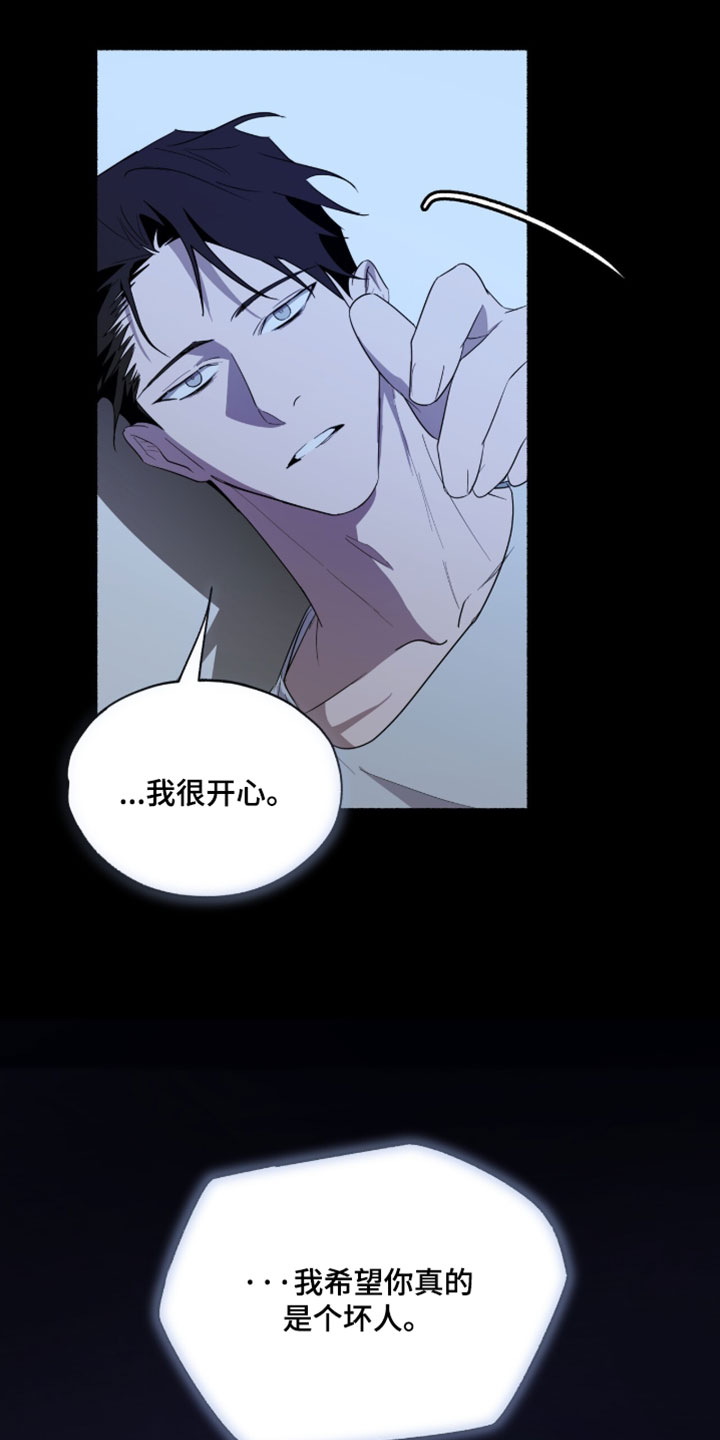 心跳会共振吗漫画,第68章：我希望你真的是个坏人1图