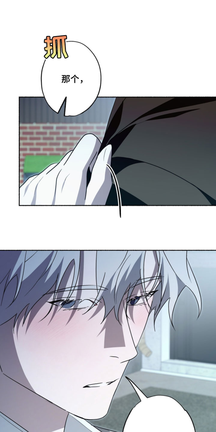 心跳共鸣漫画,第66章：我也想和你在一起1图