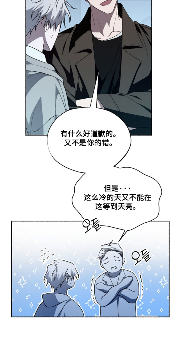 心跳共鸣漫画,第66章：我也想和你在一起5图