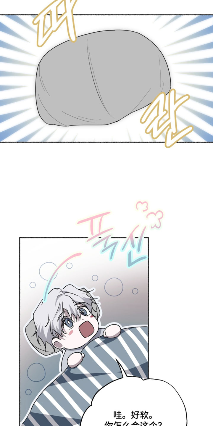 心跳频率共振漫画,第67章：奇怪的想法2图