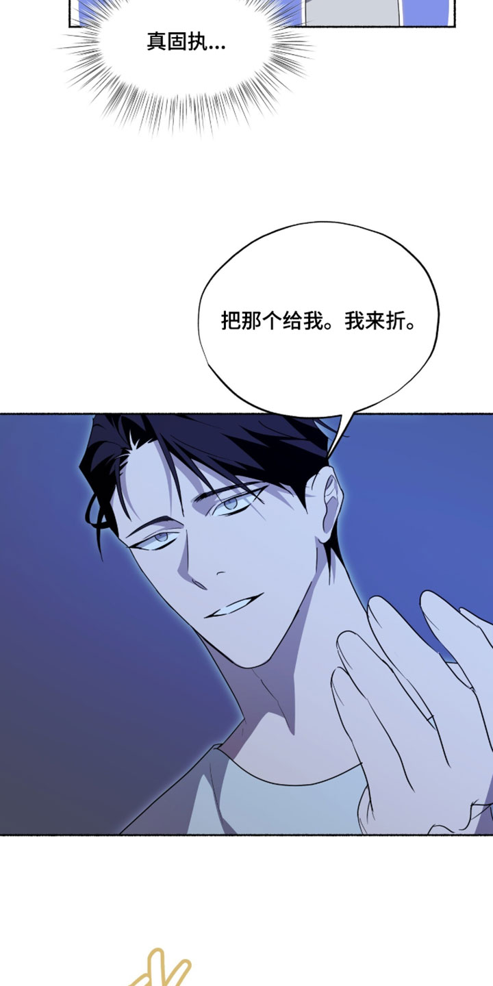 心跳频率共振漫画,第67章：奇怪的想法1图