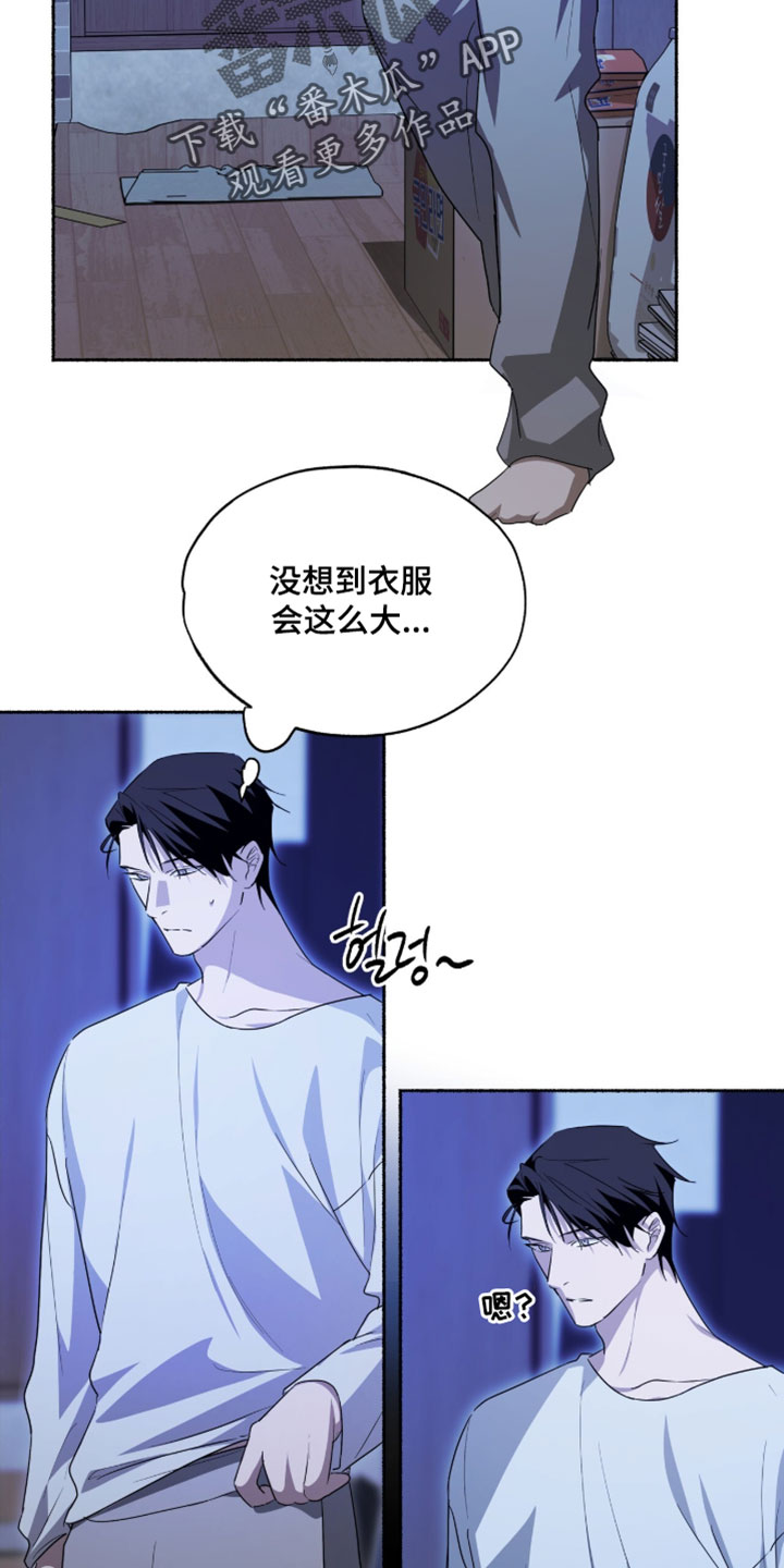 心跳共鸣同人书漫画,第67章：奇怪的想法2图