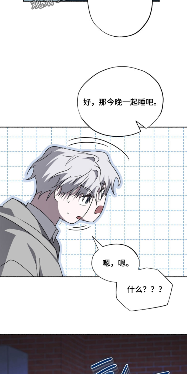 心跳共鸣漫画,第66章：我也想和你在一起3图