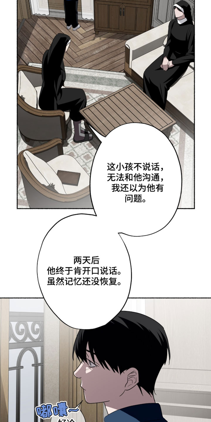 心跳轰鸣漫画,第67章：奇怪的想法5图