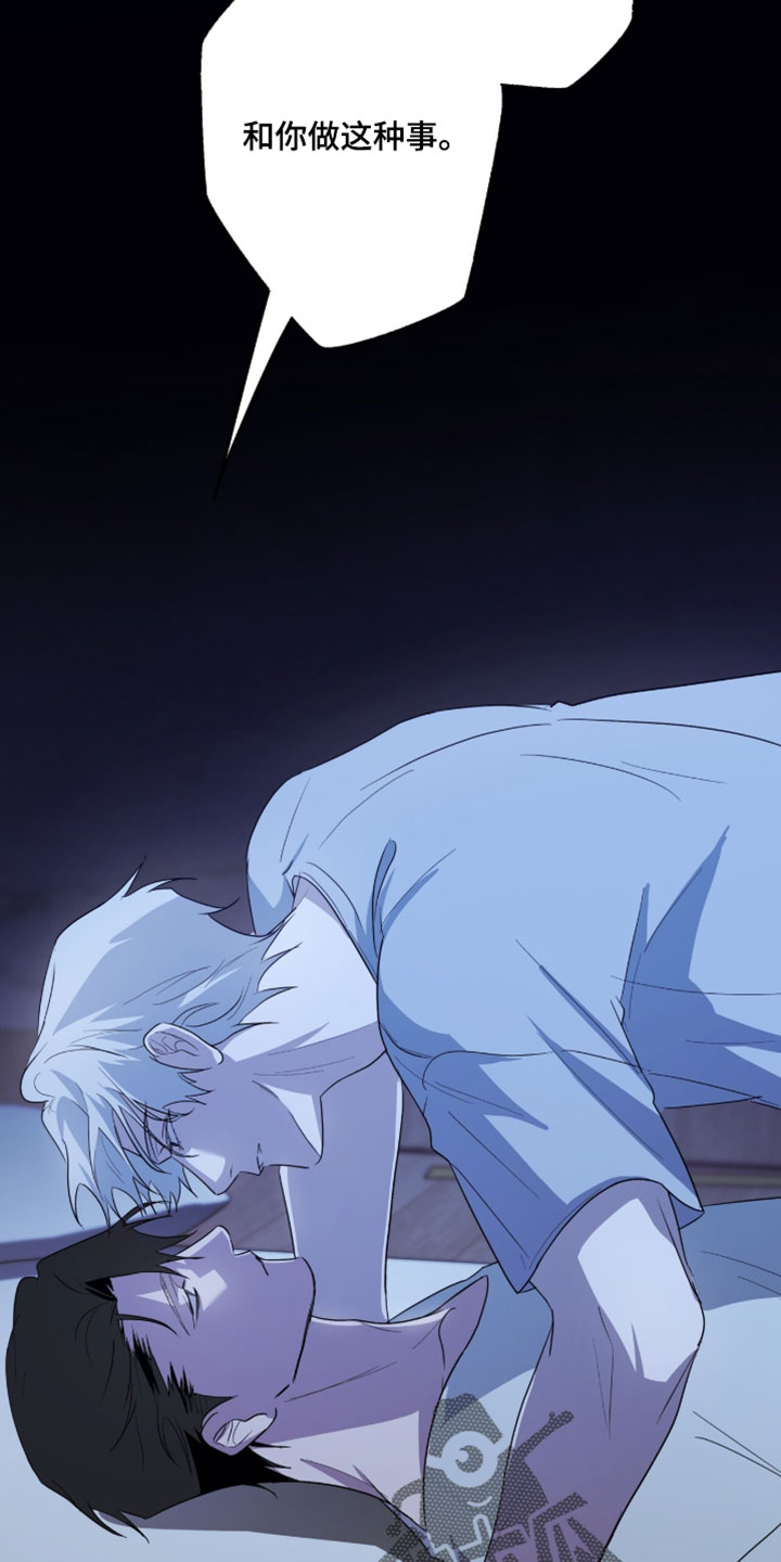 心跳会共振吗漫画,第68章：我希望你真的是个坏人4图