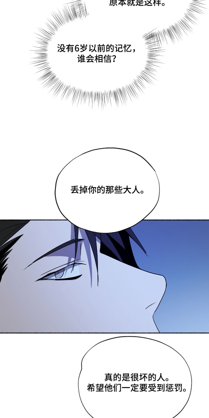 心跳会共振吗漫画,第68章：我希望你真的是个坏人5图