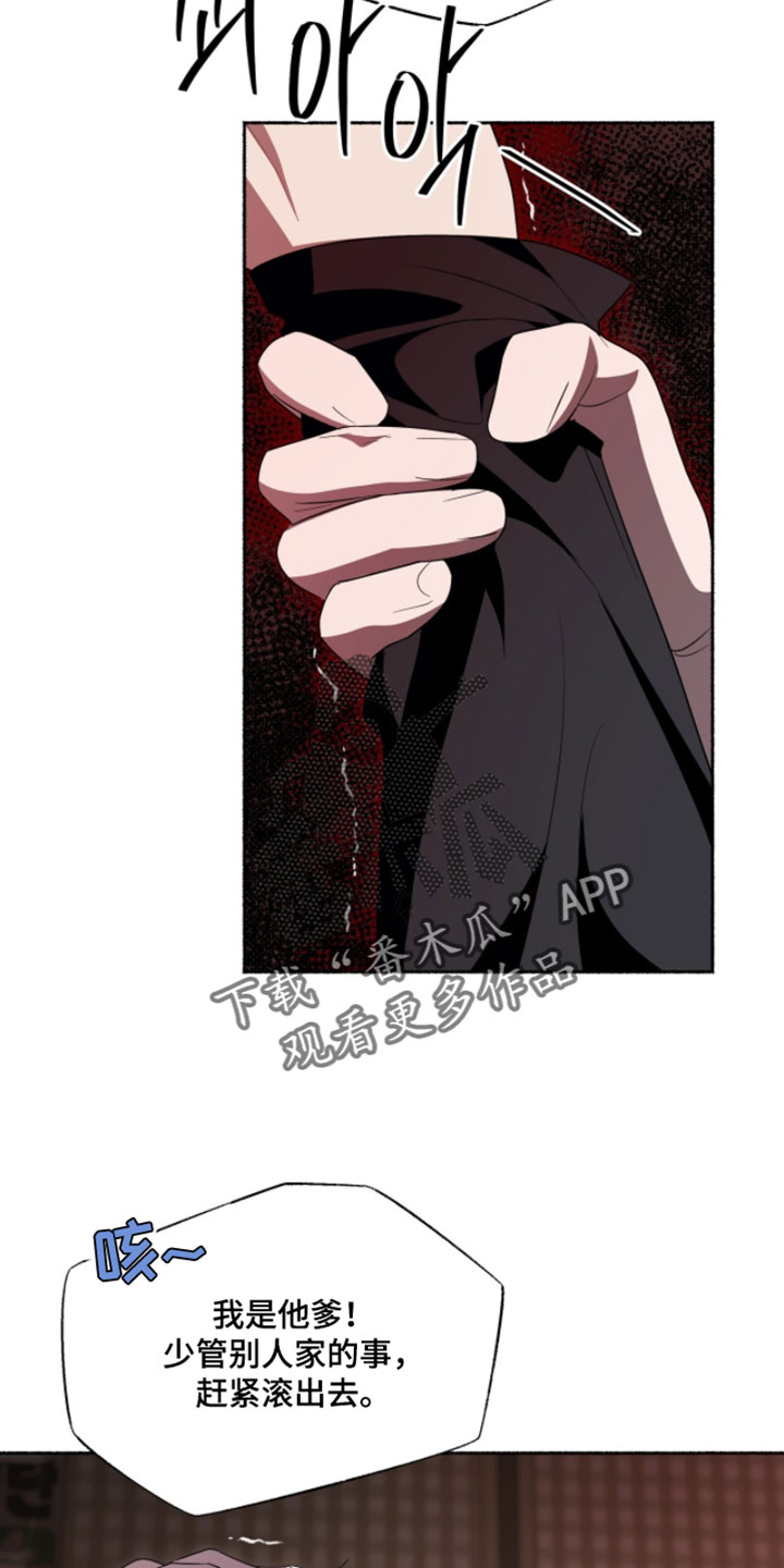 心跳音效漫画,第65章：他的父亲2图