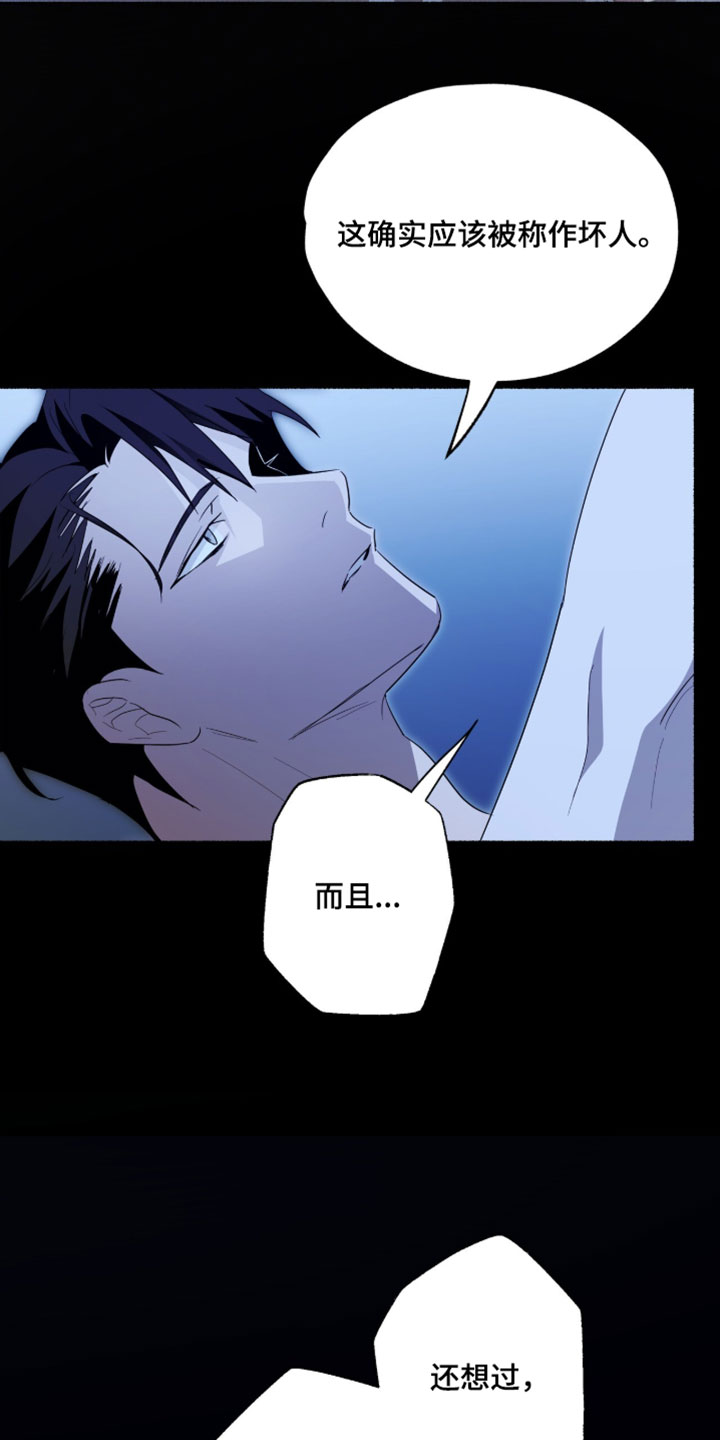 心跳会共振吗漫画,第68章：我希望你真的是个坏人3图