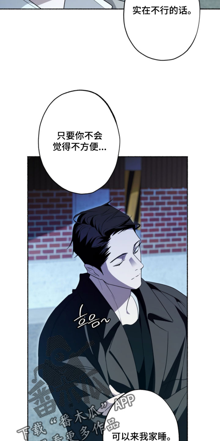 心跳共鸣漫画,第66章：我也想和你在一起2图