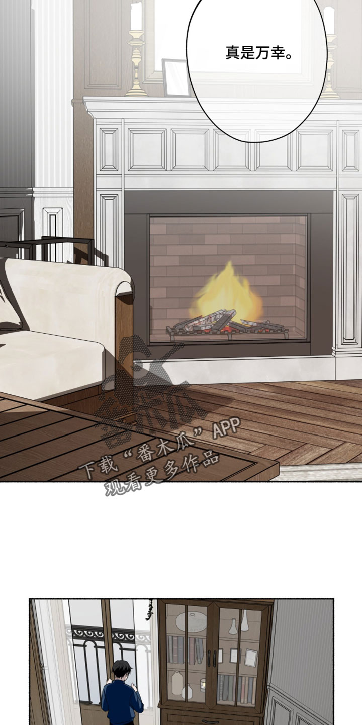 心跳轰鸣漫画,第67章：奇怪的想法4图