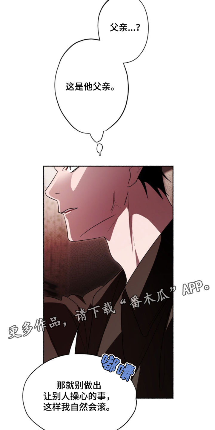 心跳音效漫画,第65章：他的父亲4图