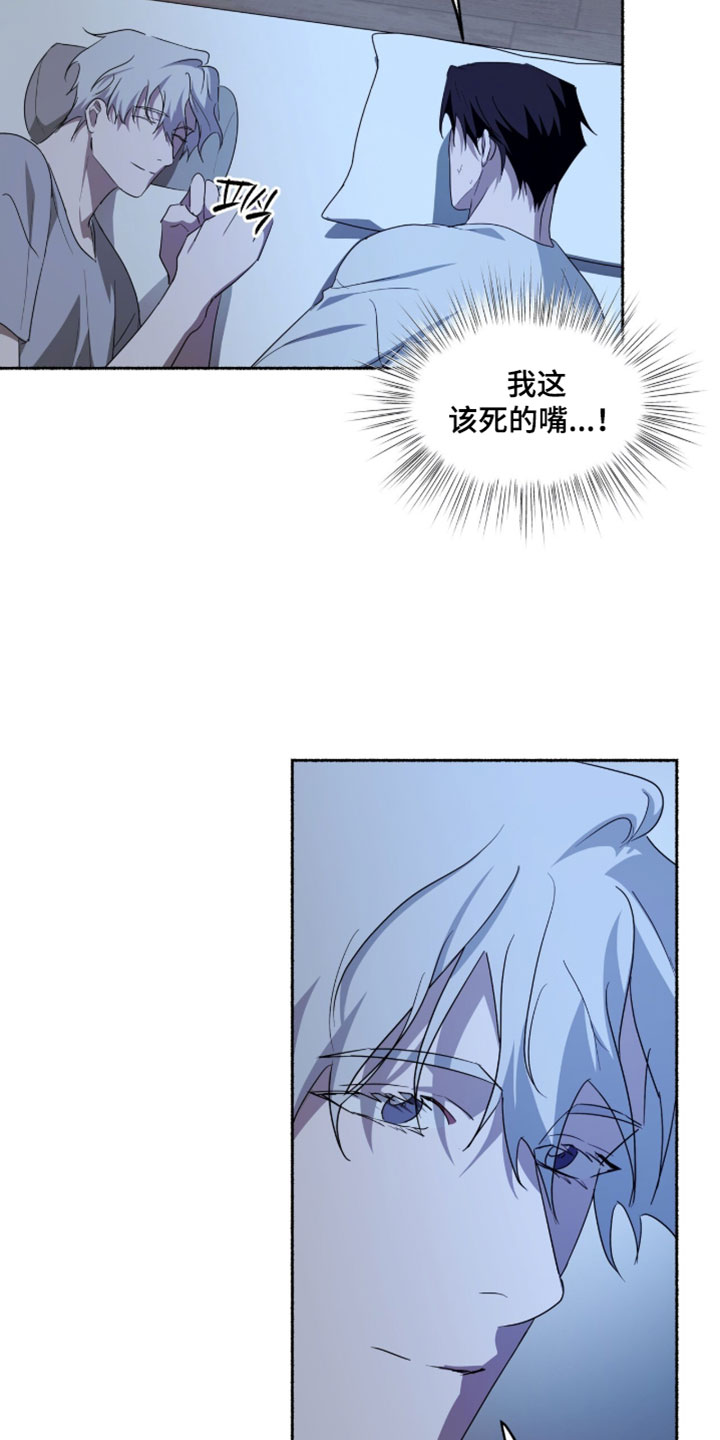 心跳会共振吗漫画,第68章：我希望你真的是个坏人3图