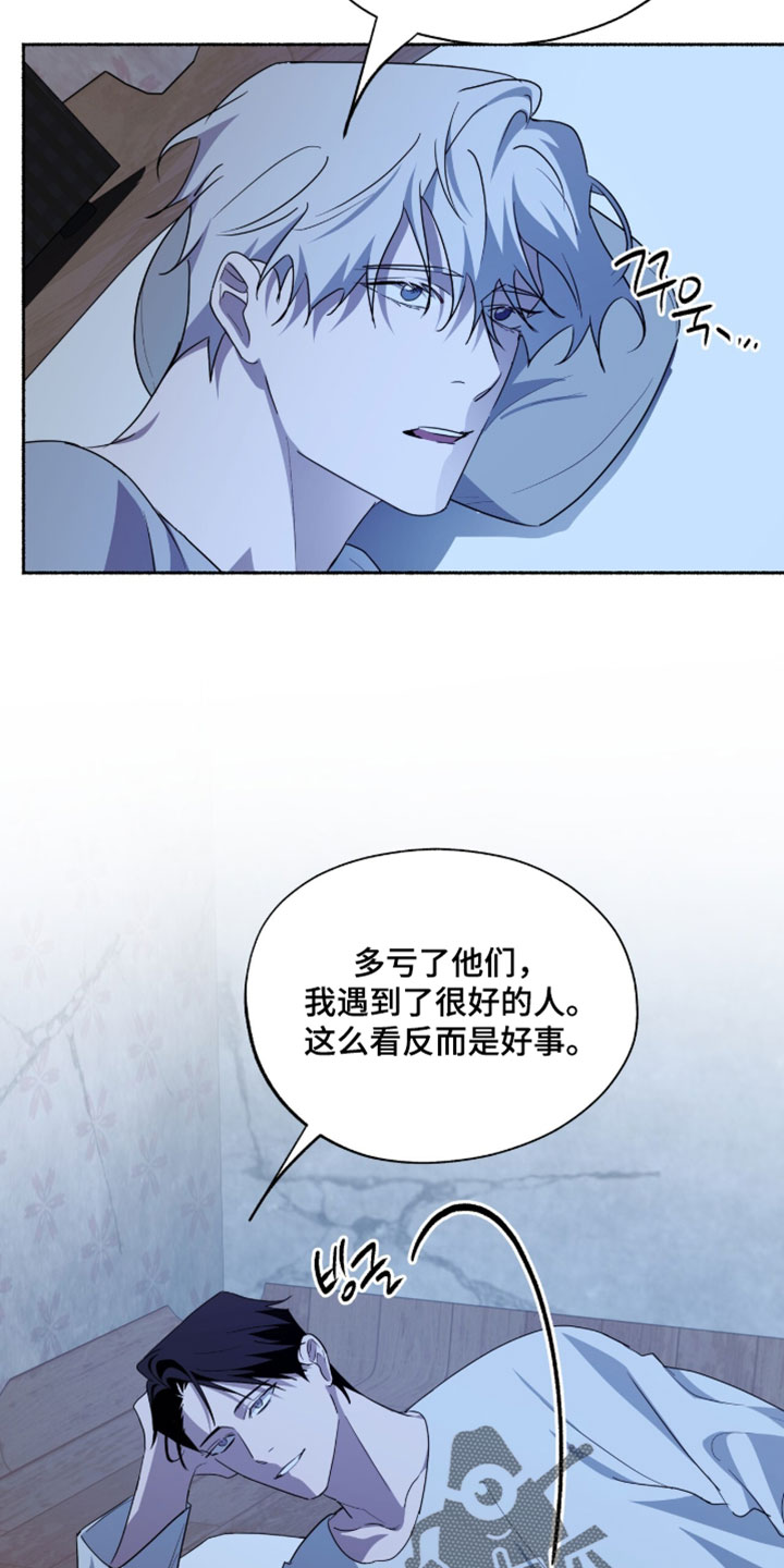 心跳会共振吗漫画,第68章：我希望你真的是个坏人1图