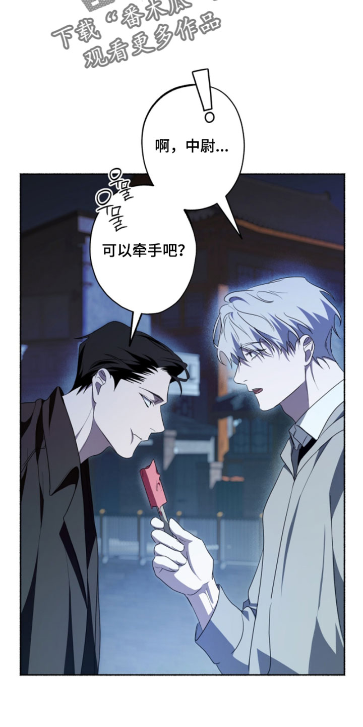 心跳共鸣漫画,第66章：我也想和你在一起2图