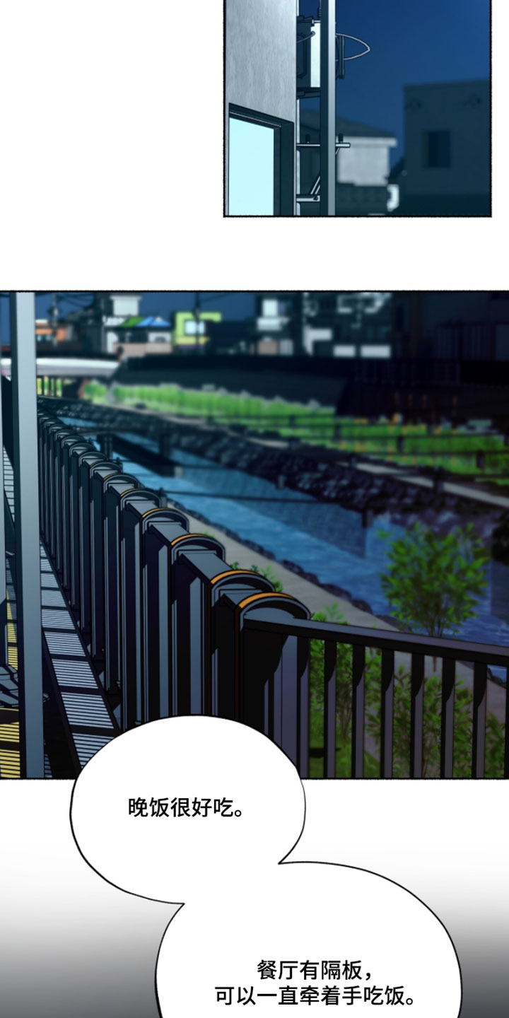 心跳共鸣漫画,第66章：我也想和你在一起2图