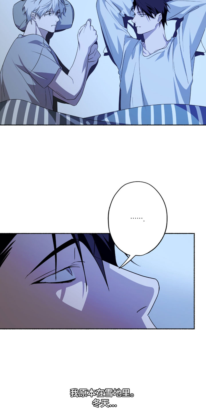 心跳频率共振漫画,第67章：奇怪的想法5图