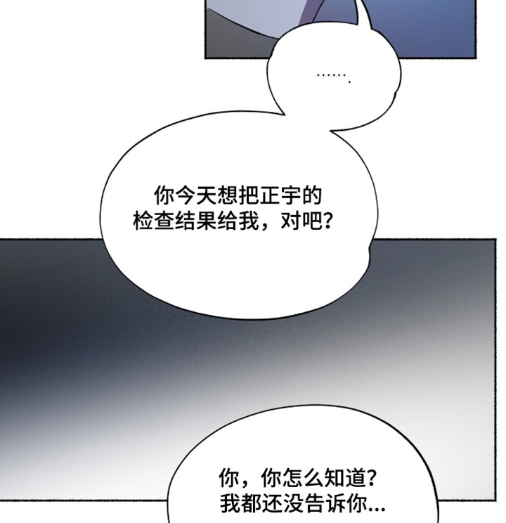 心跳会共振吗漫画,第68章：我希望你真的是个坏人4图