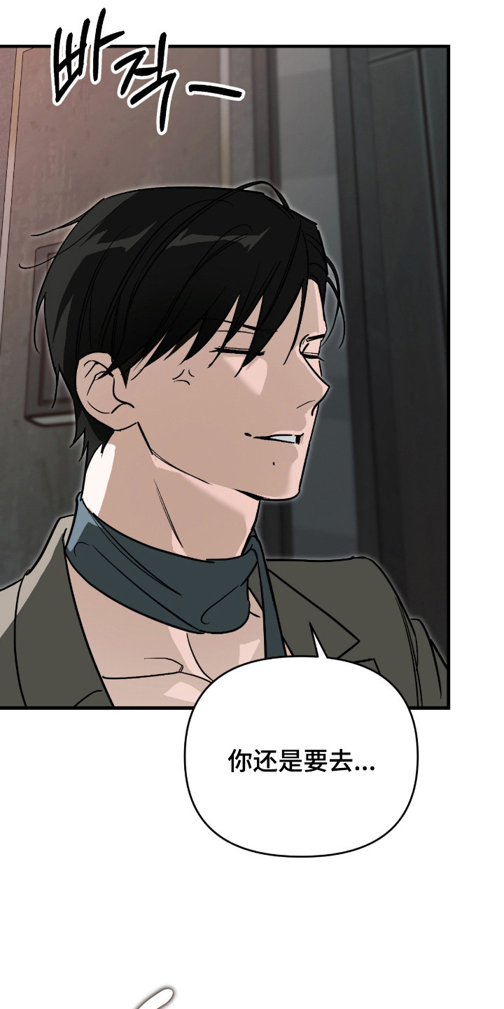 能力者实力分析漫画,第48章：再次引导3图