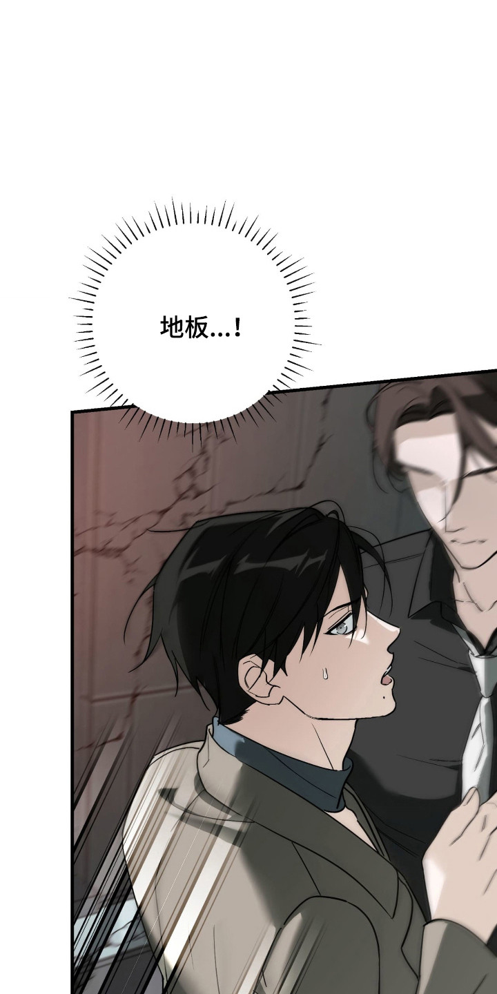 能力者实力分析漫画,第48章：再次引导1图