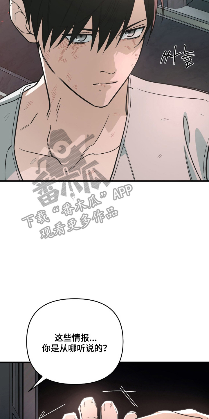 能力者禁猎区漫画,第53章：元祖3图