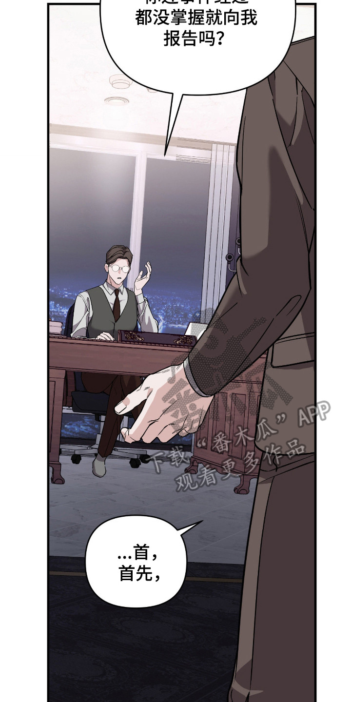 能力者金钟国追击战漫画,第50章：嫌弃引导2图