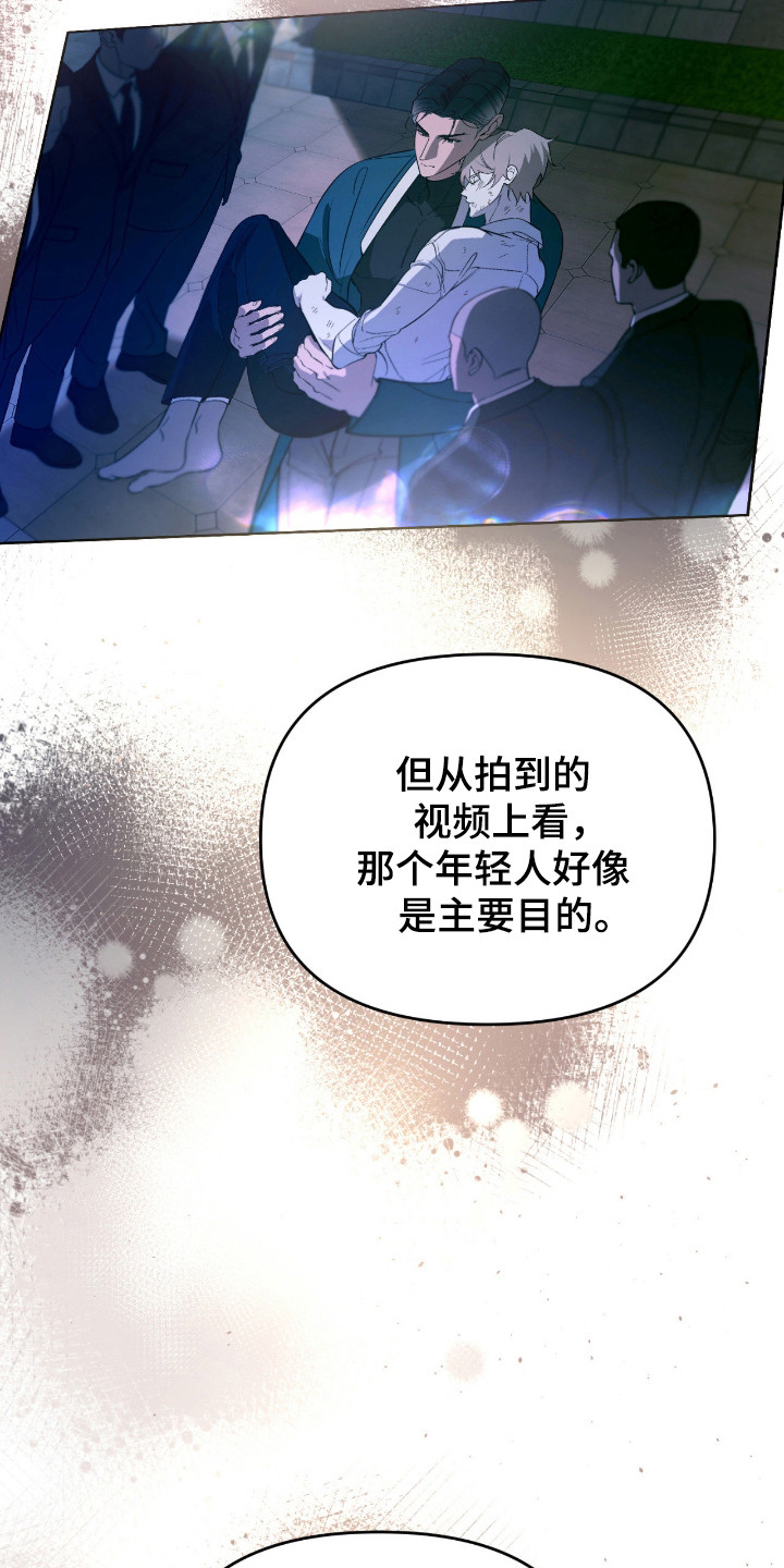 能力者金钟国追击战漫画,第50章：嫌弃引导1图