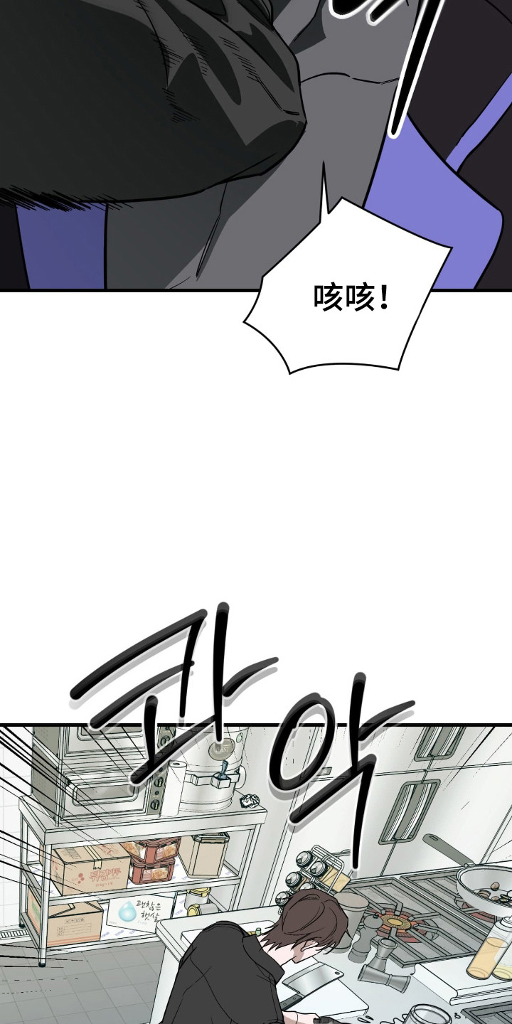 能力者禁猎区漫画,第52章：久违感觉5图