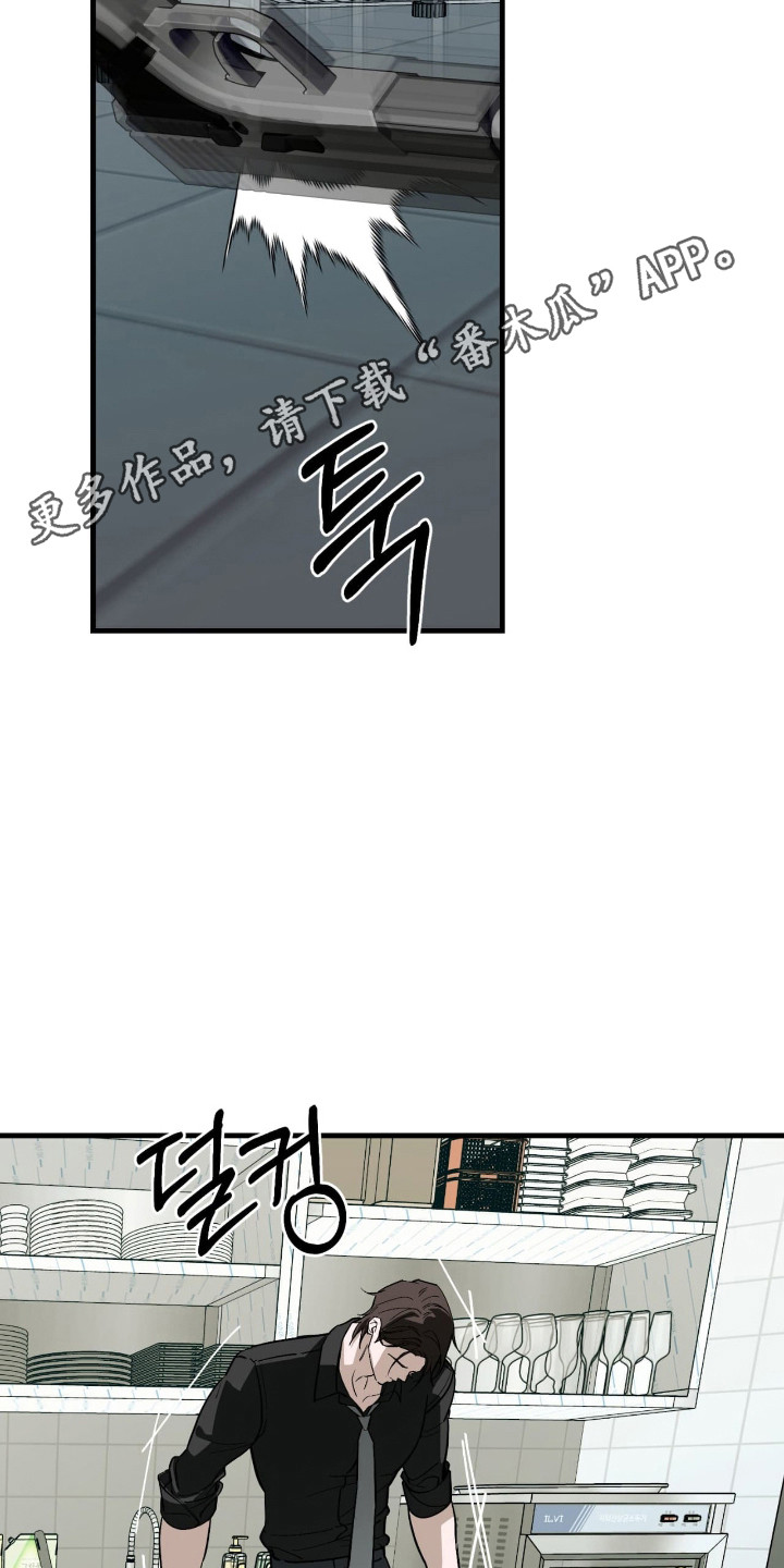 能力者禁猎区漫画,第52章：久违感觉1图