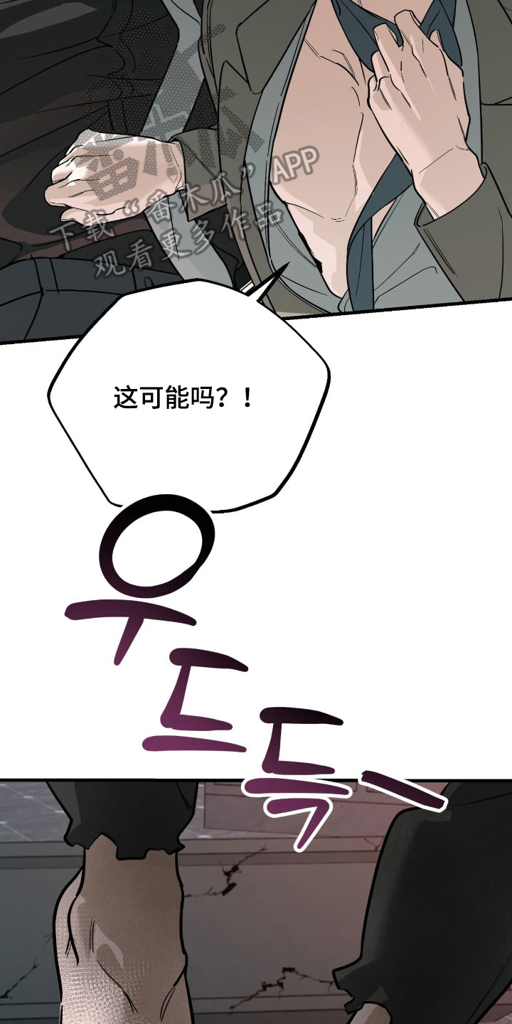 能力者禁猎区漫画,第49章：主要负责人5图