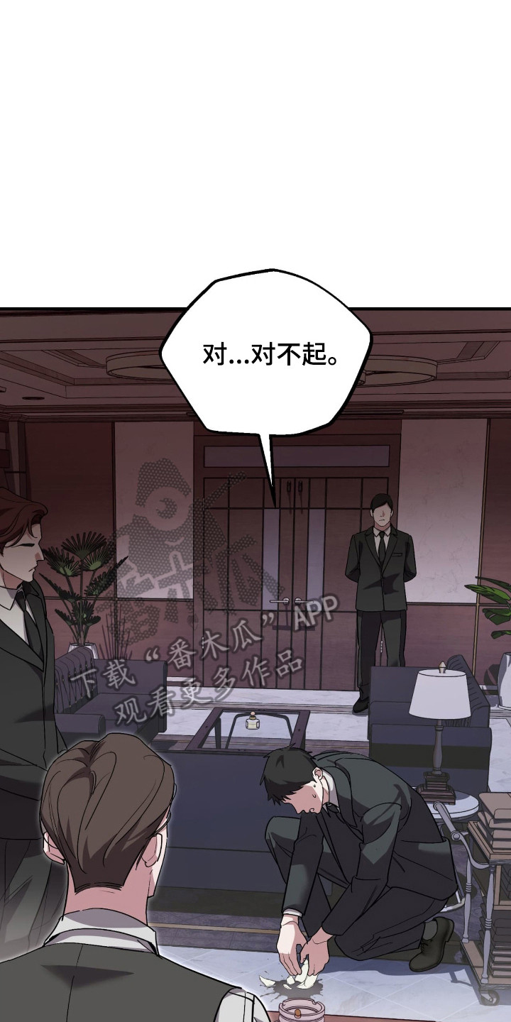 能力者禁猎区漫画,第49章：主要负责人3图