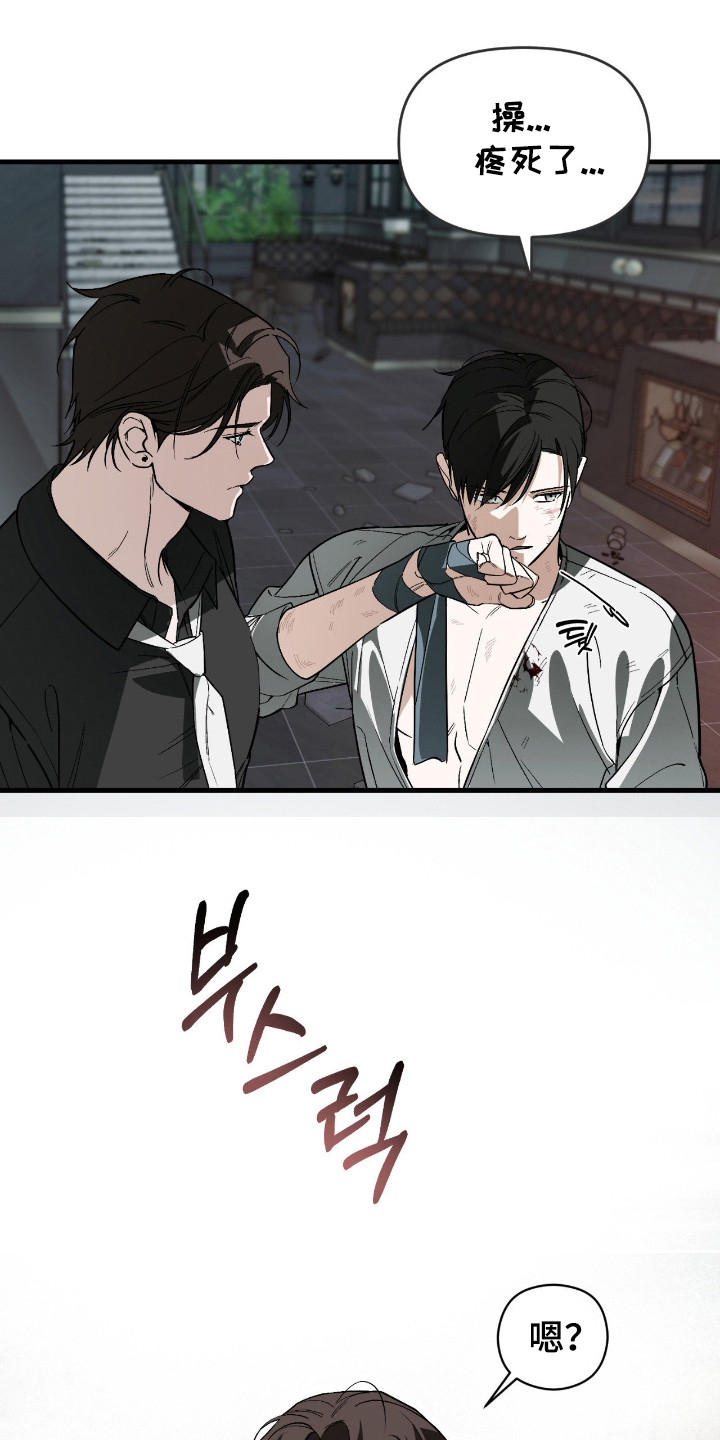 能力者金钟国追击战漫画,第51章：喜欢吃亏2图