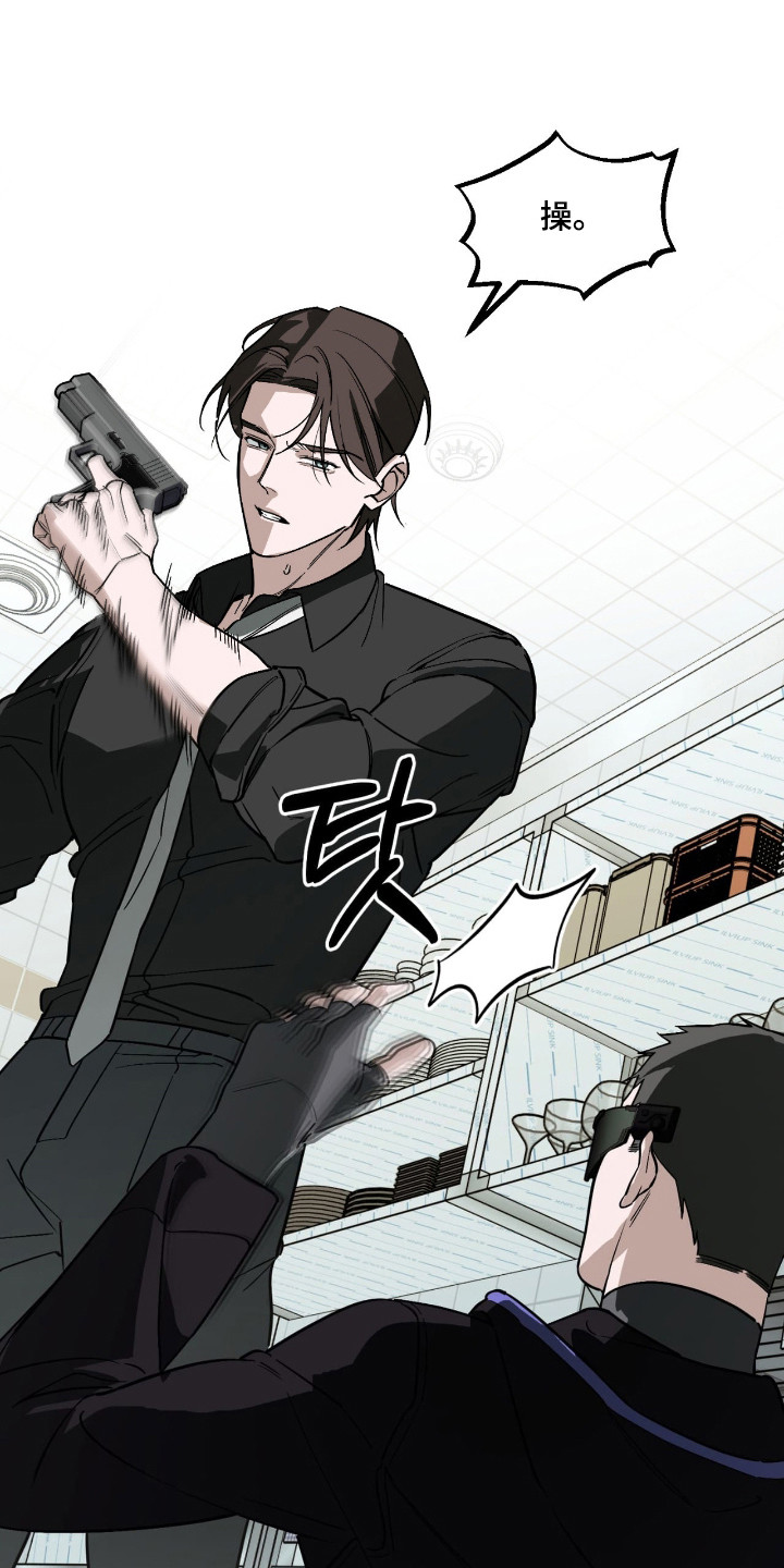 能力者禁猎区漫画,第52章：久违感觉5图