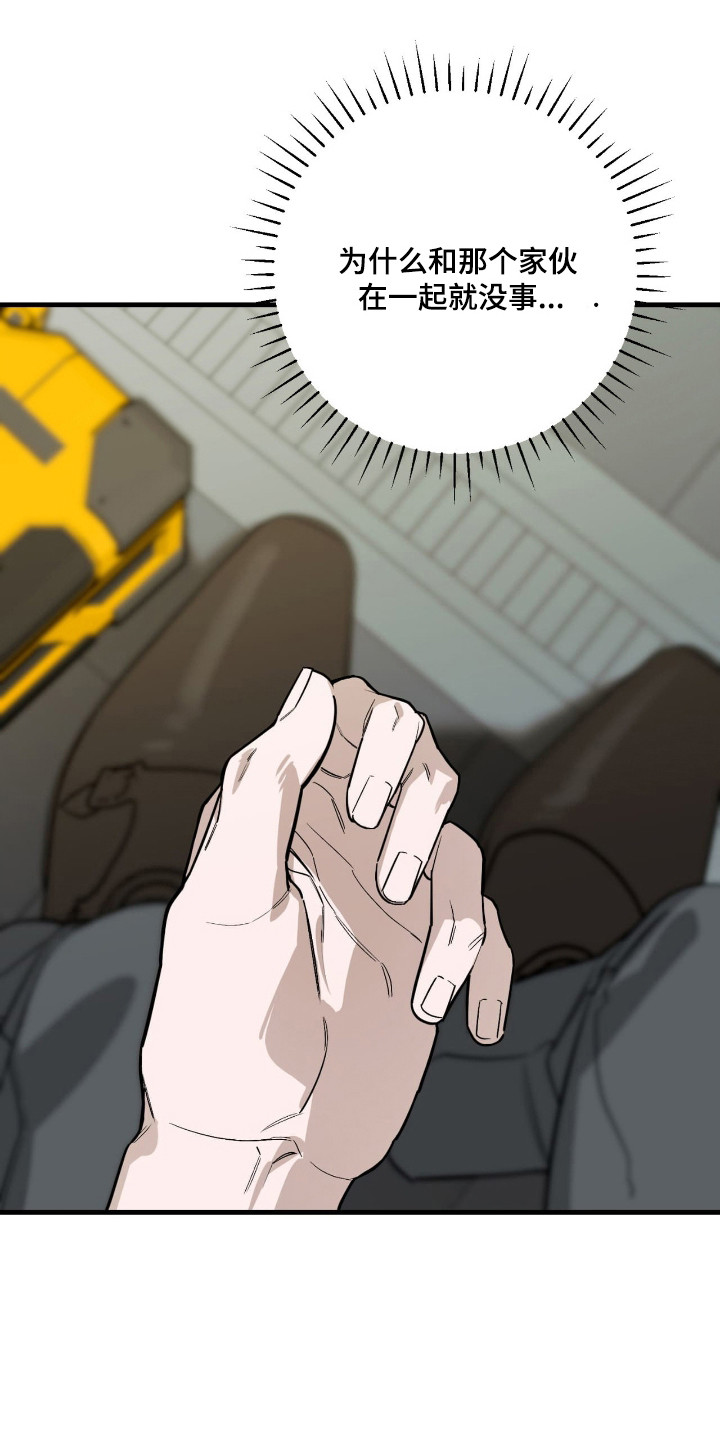 能力者禁猎区漫画,第52章：久违感觉5图