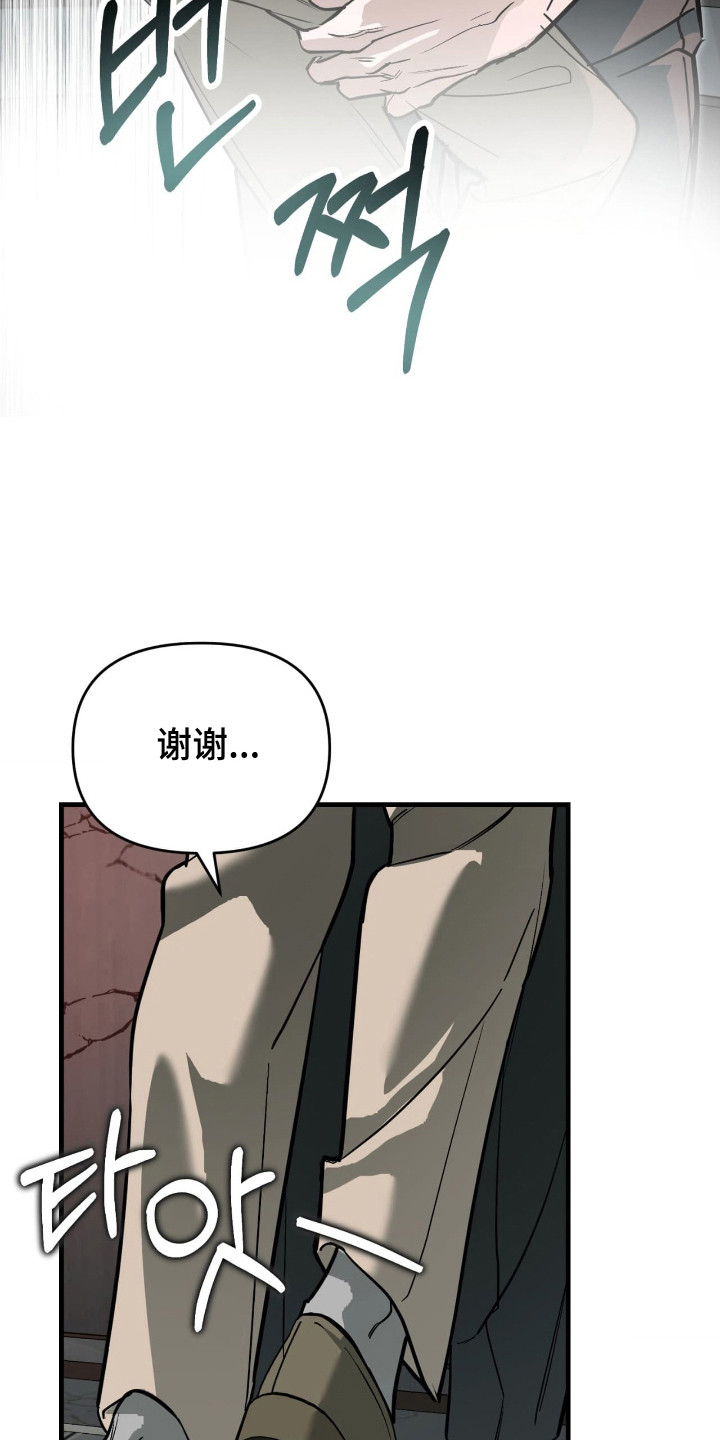 能力者实力分析漫画,第48章：再次引导5图