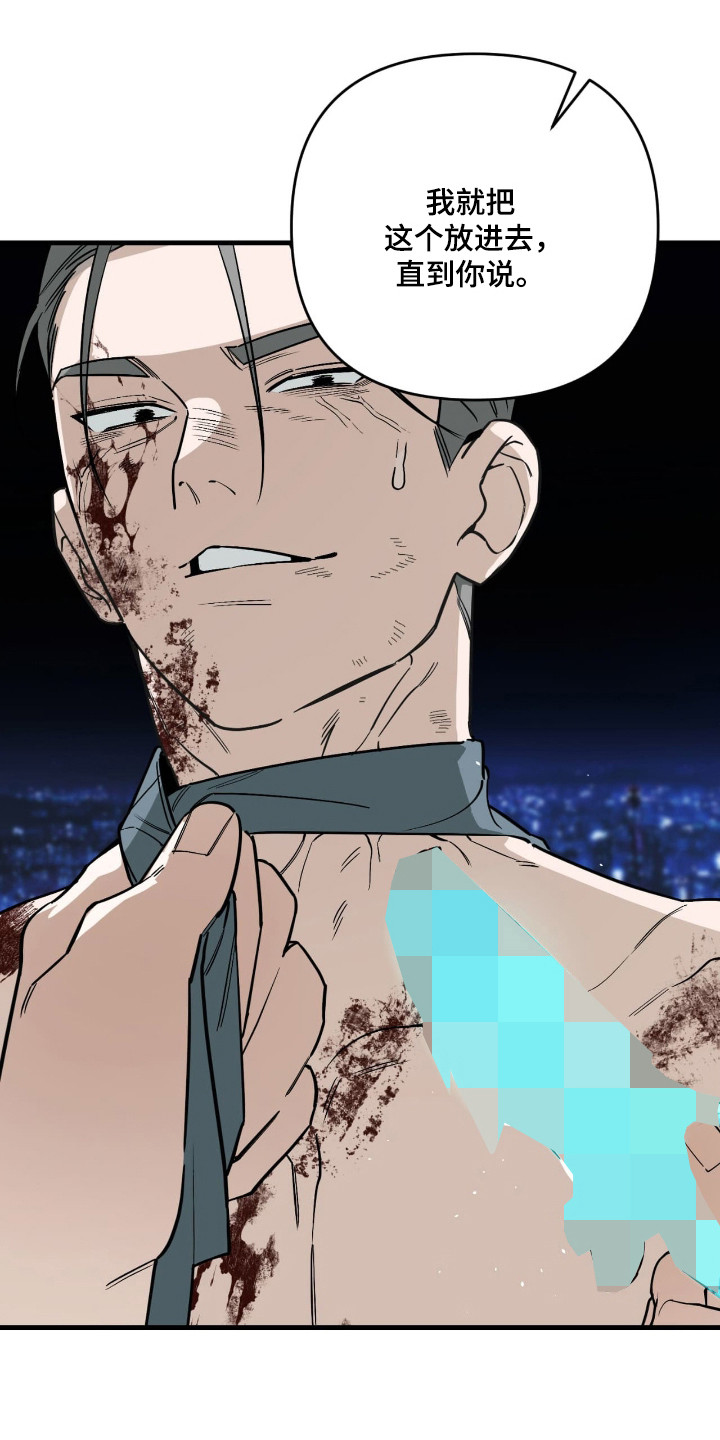 能力者禁猎区漫画,第53章：元祖2图