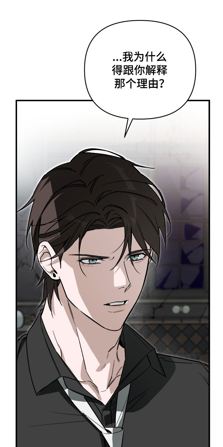 能力者金钟国追击战漫画,第51章：喜欢吃亏1图