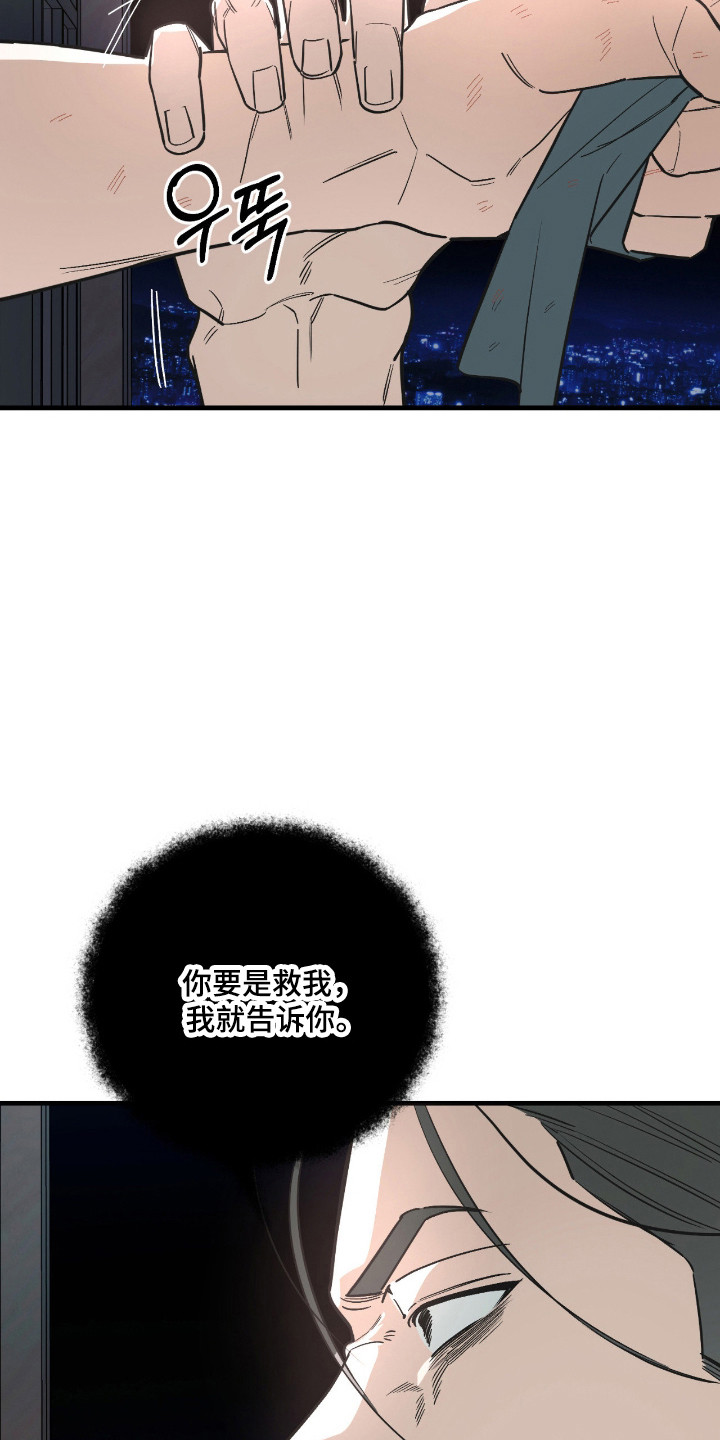 能力者禁猎区漫画,第53章：元祖4图
