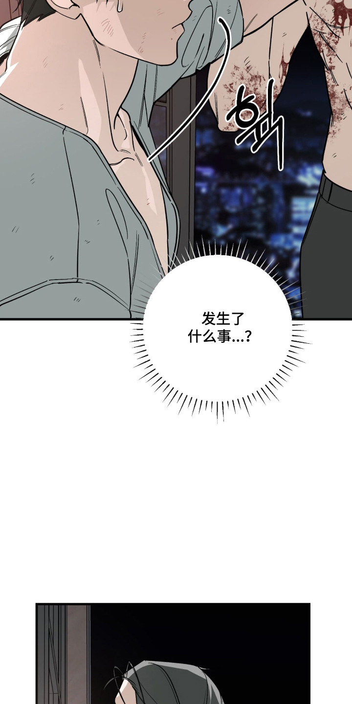 能力者禁猎区漫画,第53章：元祖2图
