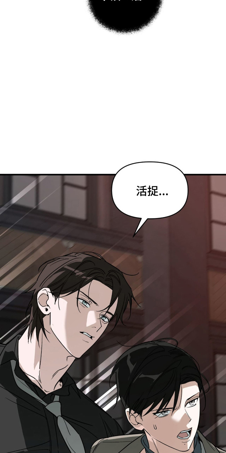 能力者禁猎区漫画,第49章：主要负责人4图