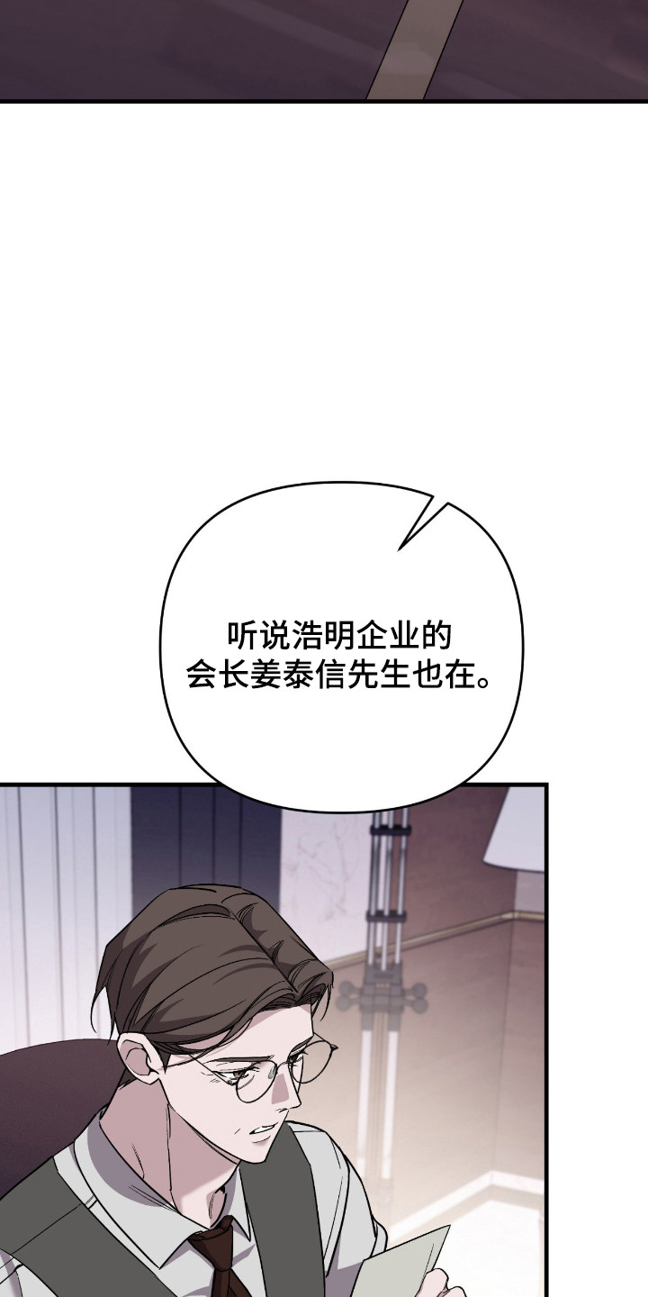 能力者金钟国追击战漫画,第50章：嫌弃引导4图