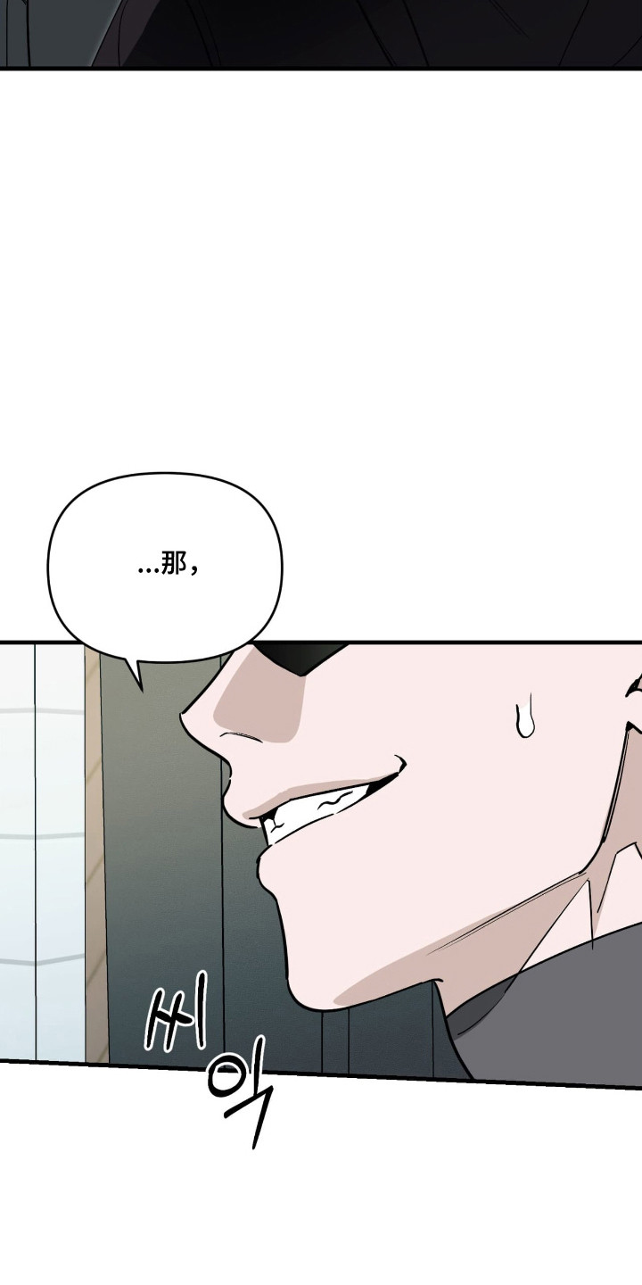 能力者禁猎区漫画,第52章：久违感觉2图