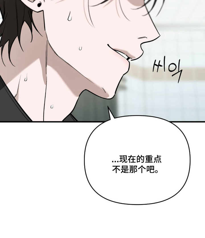 能力者禁猎区漫画,第52章：久违感觉2图