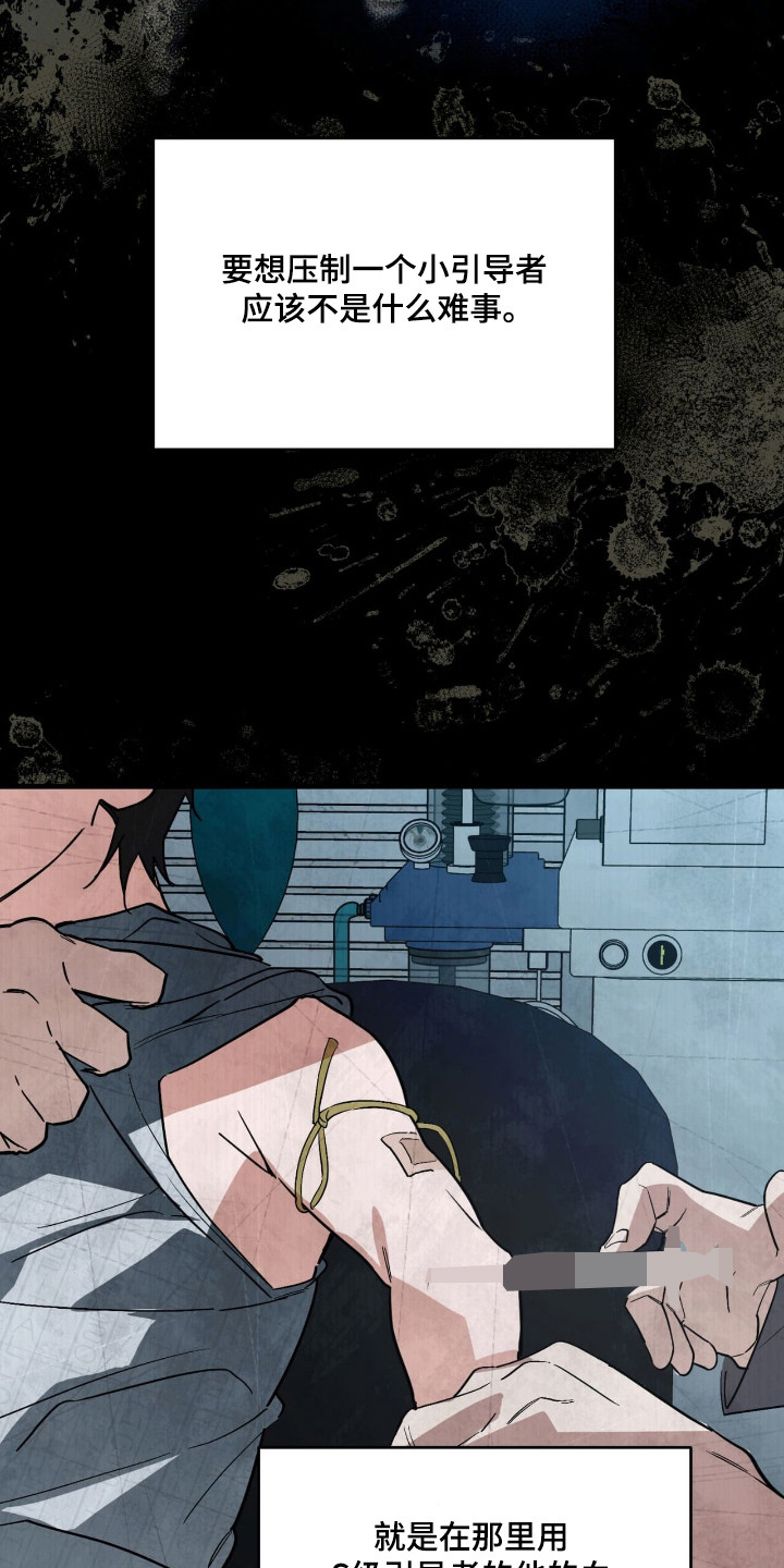 能力者禁猎区漫画,第53章：元祖4图
