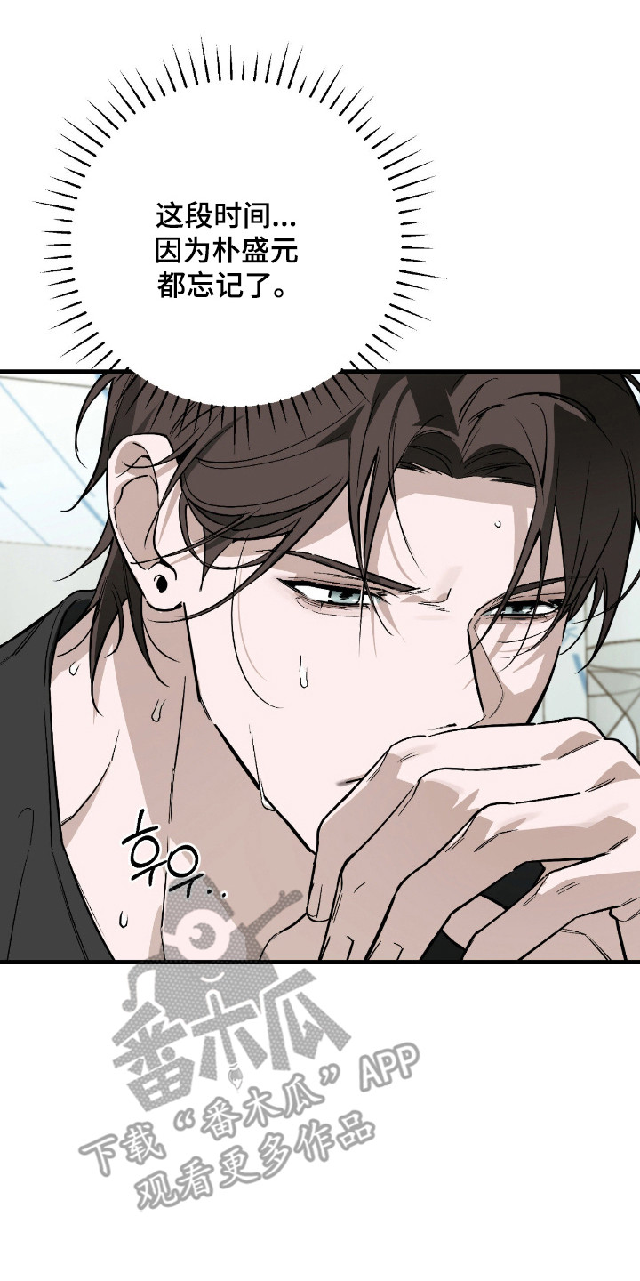 能力者禁猎区漫画,第52章：久违感觉4图